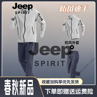 Jeep spirit sports suit men's autumn, spring and summer casual and comfortable running fitness training wear outdoor windproof and quick-drying cycling suit gray gray sports two-piece set windproof and quick-drying m