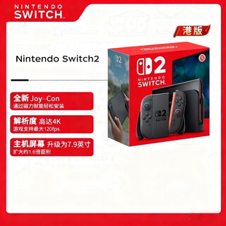 Nintendo switch second generation game console hong kong version switch2 stand-alone standard version does not include games