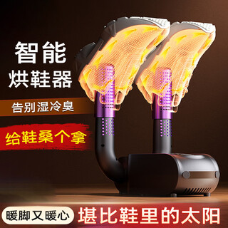 Shoe dryer, wet and dry shoe dryer, ozone sterilization all-in-one machine, constant temperature shoe dryer, shoe dryer, wet drying, intelligent led high-definition digital display, appointment timer