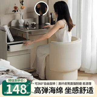 Jinwu master bedroom dressing stool home bedroom light luxury high-end dressing stool rotatable dressing table single back ballet stool fixed version off-white ballet stool-leather surface
