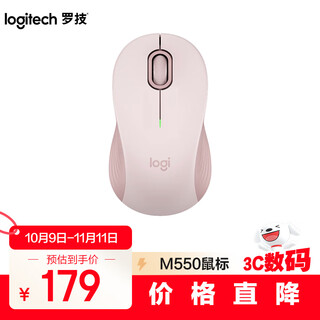 罗技（Logitech）优选系列M550（M650同款造型）无线蓝牙鼠标 商务家用办公轻音 便携笔记本台式机电脑鼠标 粉色