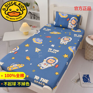G.duckg dot duckgduck cartoon children's pure cotton bed sheet brushed crib sheet mattress cover waterproof space blue all-season model thick 3-9cm60cm*110cm