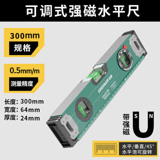 Level german level high-precision digital display solid cast aluminum flat water level imported small level level 300mm adjustable strong magnetic type