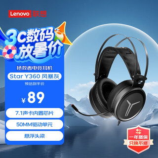 Lenovo savior stary360 usb 7.1 channel gaming headset headset wired computer e-sports headset delta fps chicken black myth dedicated storm gray