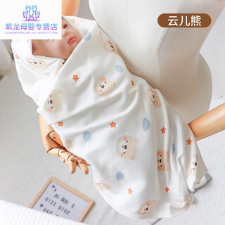 Mingxiang premium new baby bag sheet 0-12 months pure cotton class a newborn thin wrap newborn baby delivery room yun'er bear knitted wrap printed 80x80cm