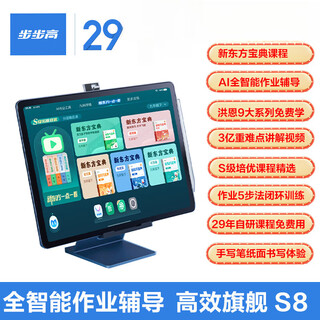 Bbk learning machine s8 tutoring a8 elementary school and high school homework synchronous tutoring course smart ai tablet s9 royal blue 512gb