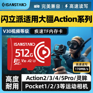 Sanstand tf card is suitable for dji action5pro memory card high-speed dji action4 memory card u3 action camera micro sd high-definition 4k recording ex512g action camera dedicated high-speed memory card + card reader
