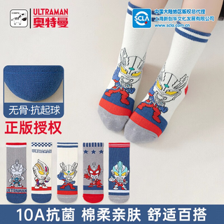 Bruban genuine ultraman autumn and winter mid-calf boneless socks soft and breathable children's socks boys socks cartoon cotton socks 3017 ultraman four seasons-five pairs 3-5 years old (m) suitable for shoe sizes 22-26