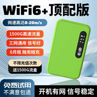 捷运鸟随身wifi移动网络三网通用无线wifi6免插卡移动联通电信便携式高速车载网络5GHZ全国流量2025新款 MF-【充电款 便携带】尊享升级WIFI 三网通用