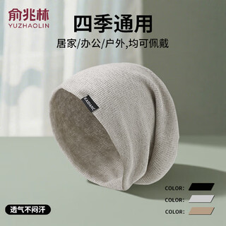 Yu zhaolin hat women's four seasons thin windproof head protection pile hat men's warm baotou hat sleeping hat confinement hat light gray