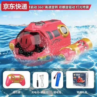 Toy remote control submarine toy boat children's water mini speedboat submarine model can be launched into the water motorboat boy black spray model - passion red remote control motorboat waterproof remote control luxury four sets of batteries + charging cable + screwdriver + transport