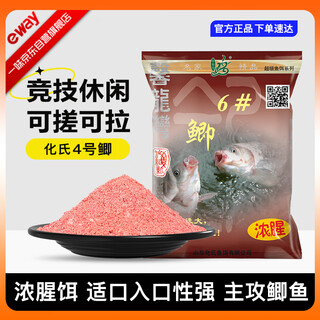 Yiyihuashi no. 6 crucian carp fishy-scented crucian carp black pit competitive leisure brushed powder fishing bait no. 6 crucian carp 150g