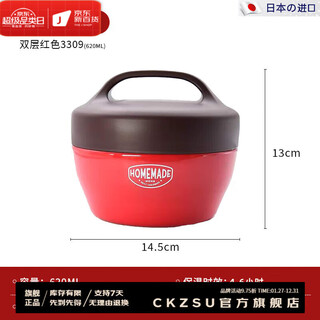 Lism japan original imported 304 stainless steel insulated lunch box winter student lunch box portable bowl lunch box 3309 red stainless steel insulated bowl