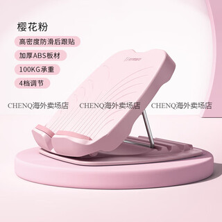 Decathlon (decathlon) stretching board fitness pedal stretching artifact rehabilitation calf children's stretcher standing inclined pedal eny0 pink