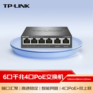Tp-link 6-port gigabit 4-port poe cloud management switch monitoring network cable splitter enterprise-level switch splitter tl-sg2206lp