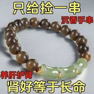 Picked up today, natural field bracelets, wooden bracelets, men's and women's agarwood bracelets, bamboo transfer beads, buddha beads, 12.5811 grams - today's special price