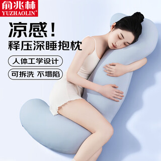 Yu zhaolin (yuzhaolin) pillow for boys and girls, special for pregnant women, side sleeping leg pillow, ergonomic bed long large pillow, removable and washable