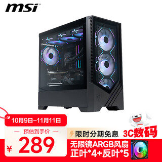 Msi tomahawk mini/tomahawk 3 chassis desktop computer host supports 360 water-cooling diy assembly heat dissipation and dustproof gaming e-sports full side see-through matx chassis tomahawk mini + infinite mirror argb fan 4 front and 5 reverse