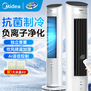 Midea air conditioning fan refrigeration air cooler cooling fan powerful air conditioner household water-added ice crystal refrigeration fan living room bedroom office power-saving evaporative humidification cooling water cooling fan (negative ion purification model) + voice control-aah10art