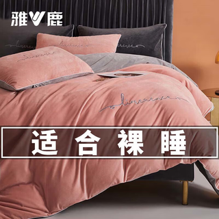 Yalu class a baby milk velvet quilt cover single piece 150x200 flannel quilt cover double-sided coral velvet quilt core cover winter allure pink + modern gray class a standard baby velvet 150*200cm single quilt cover