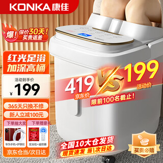 Konka foot bath bucket massage heated fully automatic foot bath constant temperature electric foot bath bucket foot massage basin home high and deep bucket for parents and elders birthday gifts birthday gifts high-end + 7 intelligent modes circular heating + steaming high and deep bucket officially designated by konka constant temperature quick-heat model