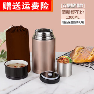 Supor yangma recommended double-layer stainless steel stew beaker vacuum pot large capacity portable insulated lunch box bucket 1200ml cherry blossom powder with hand bag