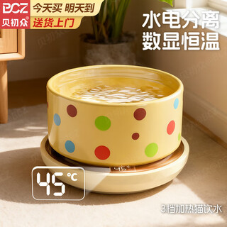 Beichuzhong yogurt machine cat water dispenser constant temperature pet heating ceramic cat water bowl water basin insulation cat bowl dog bowl water feeder yellow-ceramic bowl water and electricity separation safety max 350ml digital display 3-level thermostatic pad constant temperature lasting care of the gastrointestinal