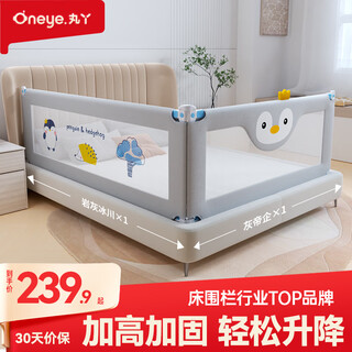Maruya bed guardrail crib fence on both sides of the bed baby anti-fall guardrail anti-fall bed blocker child guard 2 sides gray penguin 1.8 + gray glacier 2m double-sided
