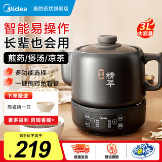 Midea chinese medicine electric frying kettle, fully automatic medicine boiling pot, household large-capacity multi-functional traditional chinese medicine casserole medicine jar, intelligent and free of supervision, one pot with multiple uses - hot sale 3l