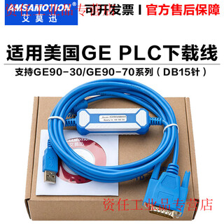 Yue changsheng is compatible with ge ge90-70/90-30 series plc programming cable/data/download cable ic690usb901+ small blue ic690usb901/3 meters