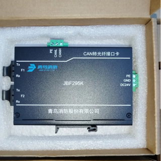 Beida jade bird jbf295k long-distance networking communication can fiber optic interface card jade bird fiber optic interface card fire linkage controller accessories jbf295k fiber optic interface card (technical fee not included)