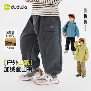 Dudu baby pants winter outdoor children's velvet hiking pants boys overalls winter girls and children's clothing gray 110