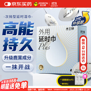 Jisbond delayed wet wipes, indian divine oil for men's external use, long-lasting non-ejaculation oral numbness for men and adults, fun toys and props for couples' room, increase hardness, 3 pack