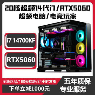 Colorful rtx5060/rtx5050 independent graphics + intel i7 14700/i7 13700/i7 12700kf computer game console high-end e-sports design live broadcast desktop machine configuration 6 | i7 12700kf + rtx4060