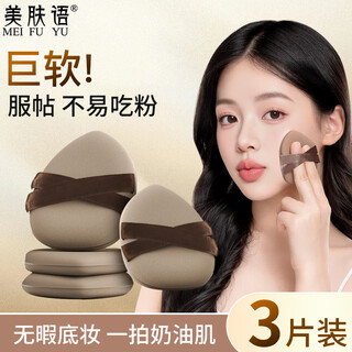 Beauty skin double bandage air cushion powder puff 3pcs super soft liquid foundation special for dry and wet makeup double powder sponge egg mf8534