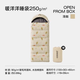 Luing box camping box outdoor envelope style hooded imitation silk cotton children's sleeping bag moisture-proof soft close-fitting constant temperature dual-use light coffee (250g)