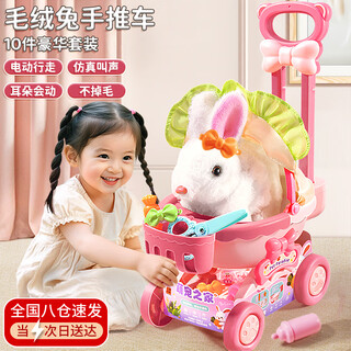 Kakabell children's toy girl electric plush white rabbit stroller doll pet doll 1-3 years old baby birthday gift