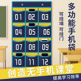 Hahainiao mobile phone storage hanging bag class mobile phone storage bag storage bag classroom company mobile phone hanging bag 12 grids