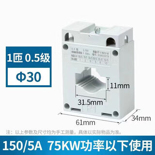 Chint ac current transformer bh-0.66 30 0.5 level current ratio 75/150/300/500/5a 150/5 1 turn 30 0.5 level