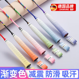 JCZS德国渐变羽毛球拍手胶带龙骨缓震膜防滑吸汗网球拍手柄粘性缠带 渐变蓝3条【青出于蓝】