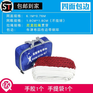 Shantou lincun badminton net portable bracket outdoor indoor badminton net rack portable blocking thick volleyball net 1.8 mesh 6.1 meter woolen rope four pack sideband bag