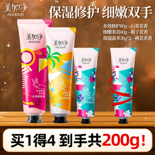 Meganet hand cream for women and men moisturizing and anti-chapped, rough and dry, large capacity, portable, compact, repair 80g + softening 60g + moisturizing 30g *1