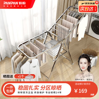 Panpan balcony clothes drying rack stainless steel floor-standing folding wing-shaped indoor quilt clothes rack household artifact baby diaper rack 300u classic 1.6 meters + stainless steel