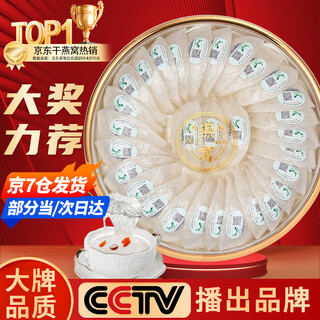 滋品物语燕窝干盏印尼马来进口溯源营养补品燕窝孕妇产后滋补节日礼品盒 【爆款装】金标溯源疏盏50g