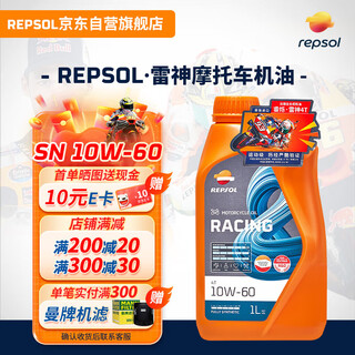 Repsol ruishuo weishuang thor motor oil 4t track grade fully synthetic motorcycle oil lubricant sn 10w-60 1l