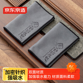 Made in tokyo, tea towel, tea table, tea mat, tea set accessories, solid color, simple, thickened, absorbent, paired, 2 pack