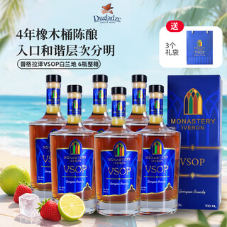 督格拉泽白兰地 格鲁吉亚 原装进口洋酒 VSOP白兰地 DIY调酒基酒 6瓶整箱