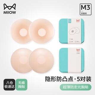 Miiow 5 pairs of bra stickers, wedding dress bras, women's underwear, strapless, traceless underwear, bra, anti-dent, anti-exposure