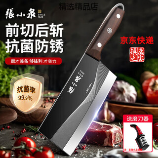 张小泉菜刀家用斩切两用刀黑刃防锈厨房骨切菜刀切肉切片锋利刀