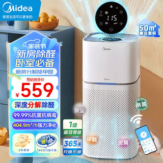 Midea air purifier home formaldehyde removal, bacteria removal, odor removal, pollen removal, haze air companion light sound design meiju app interconnect purification and formaldehyde removal kj400g-z1 pro